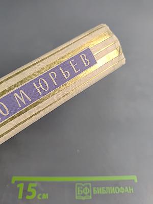 Записки Том II