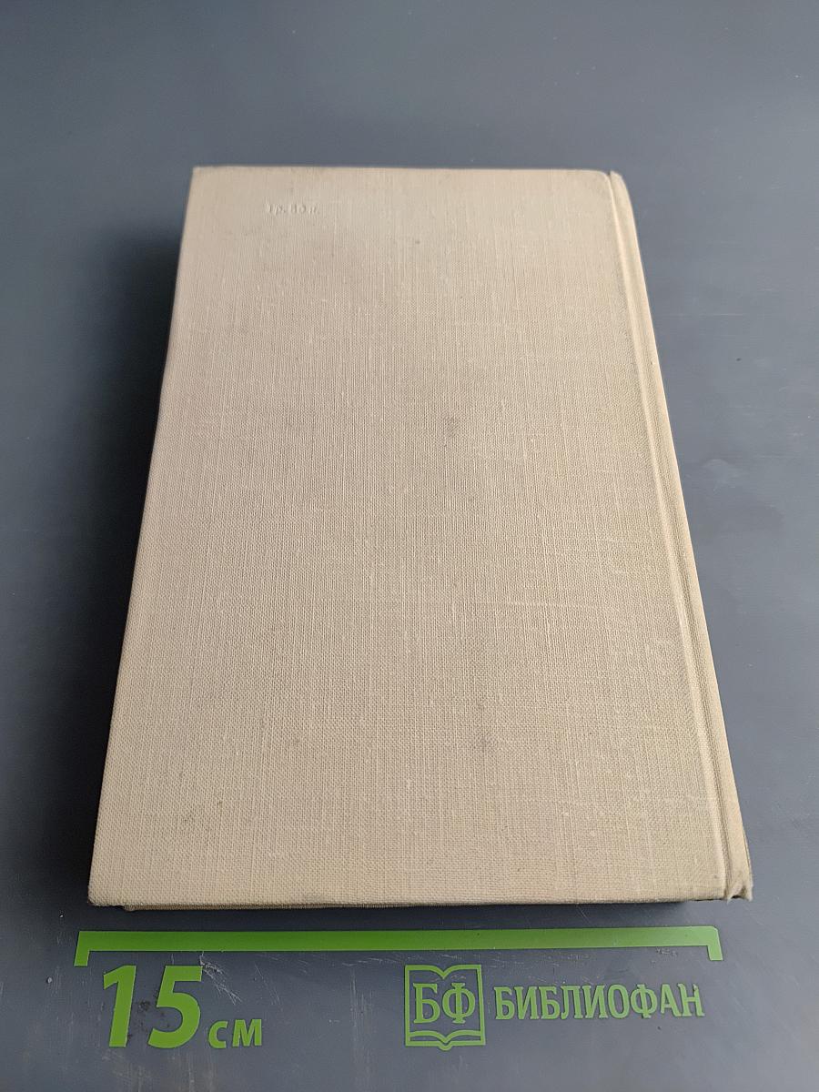 Записки Том II