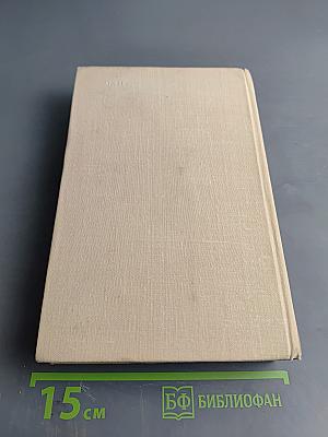 Записки Том II