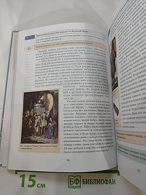 История России 10 класс