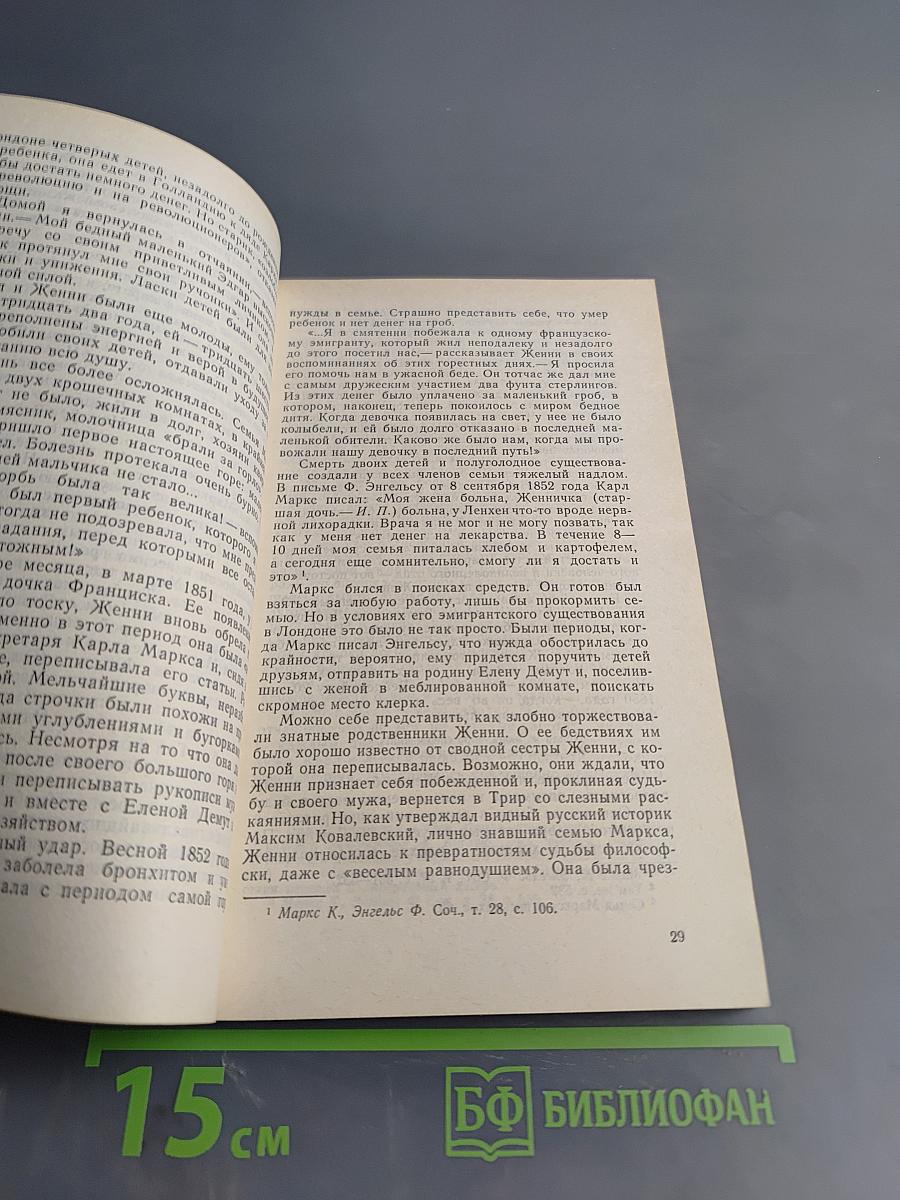 Вечный пример