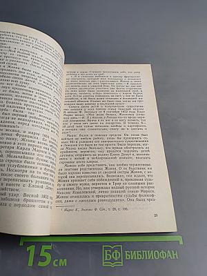 Вечный пример