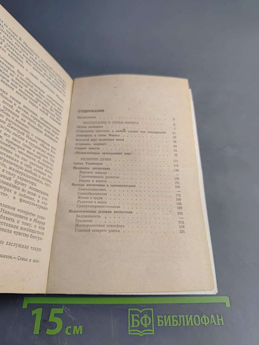 Вечный пример