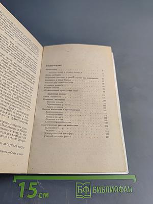 Вечный пример