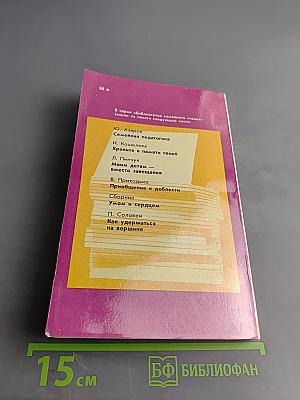 Вечный пример