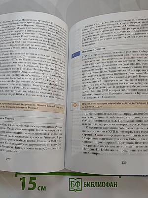 История России 10 класс