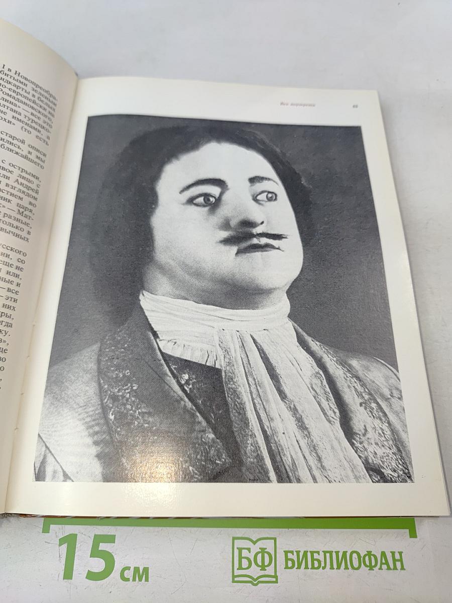 Панорама Искусств '77