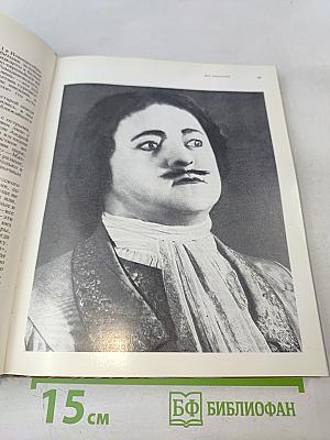 Панорама Искусств '77