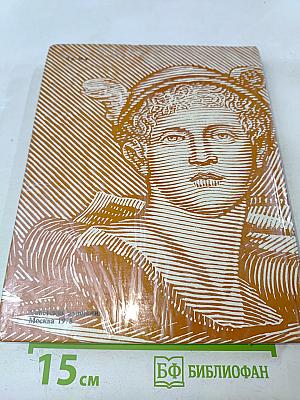 Панорама Искусств '77