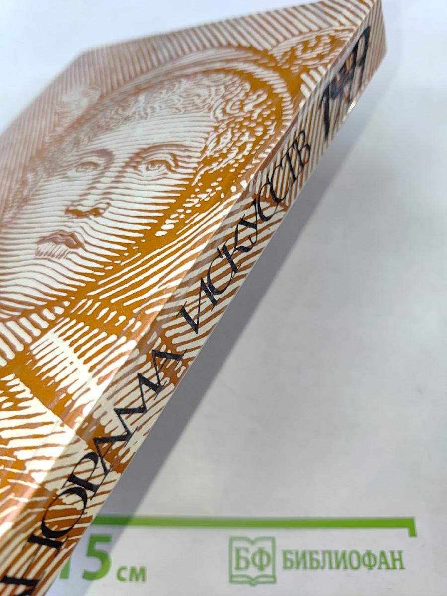 Панорама Искусств '77