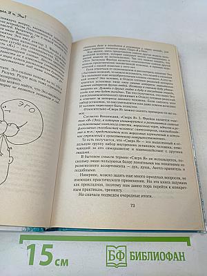 Открытое подсознание. Как влиять на себя и других. Легкий путь к позитивным изменениям