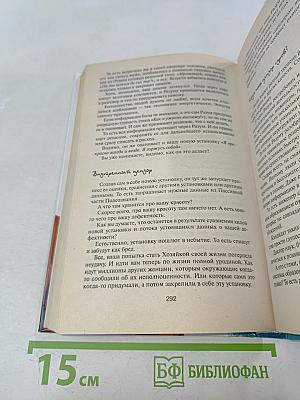 Открытое подсознание. Как влиять на себя и других. Легкий путь к позитивным изменениям