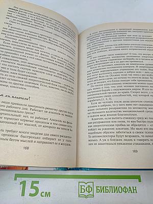 Открытое подсознание. Как влиять на себя и других. Легкий путь к позитивным изменениям