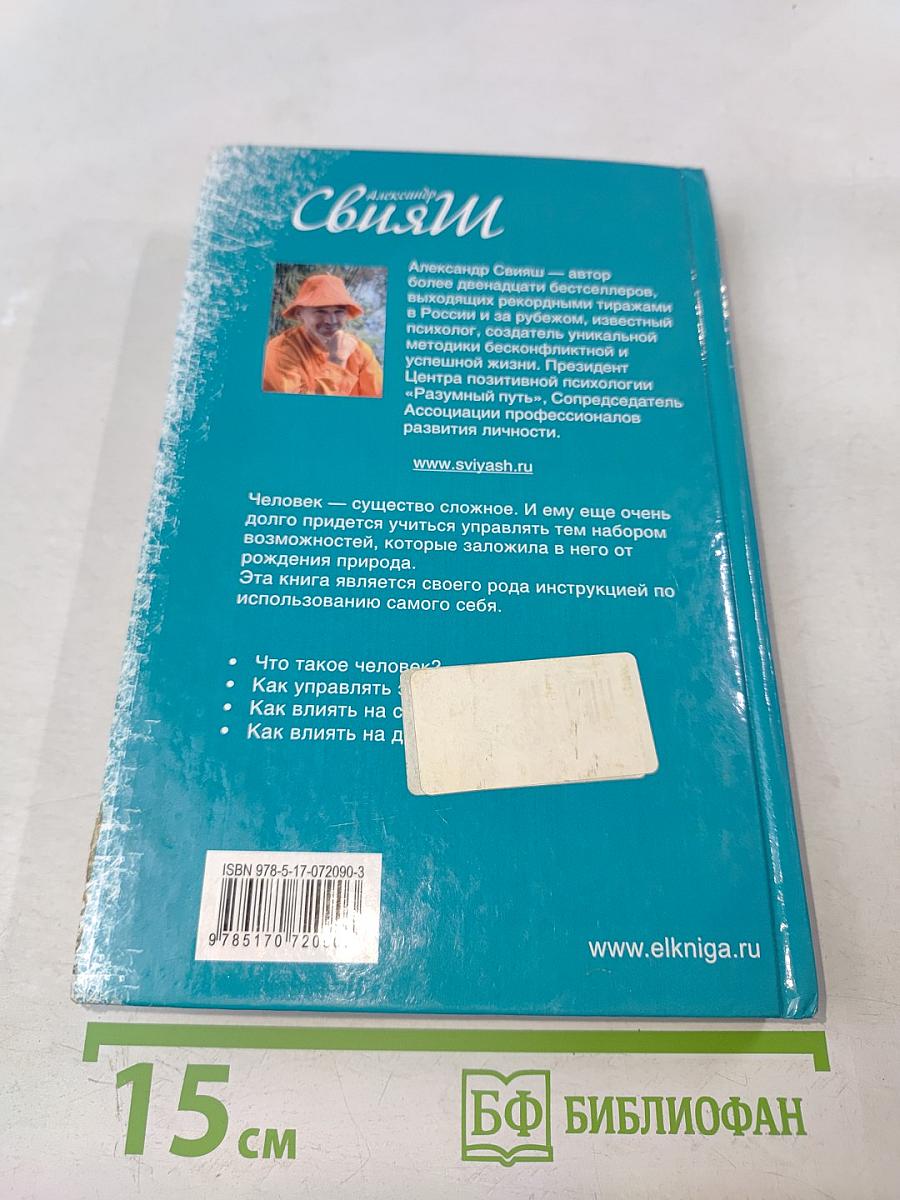 Открытое подсознание. Как влиять на себя и других. Легкий путь к позитивным изменениям