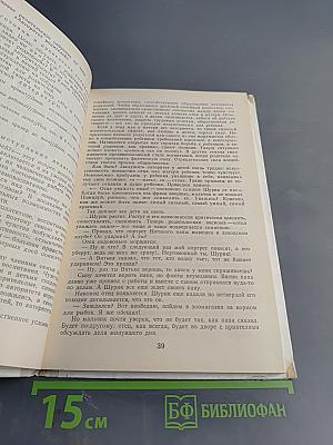 Воспитателю о работе с семьей: Пособие для воспитателя детского сада