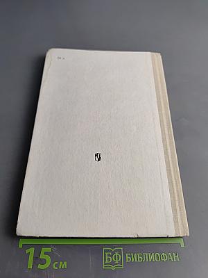 Воспитателю о работе с семьей: Пособие для воспитателя детского сада