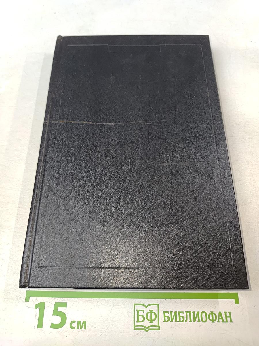 Первая леди, или Рейчэл и Эндрю Джексон