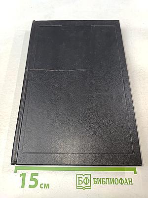 Первая леди, или Рейчэл и Эндрю Джексон