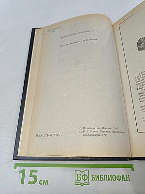 Первая леди, или Рейчэл и Эндрю Джексон