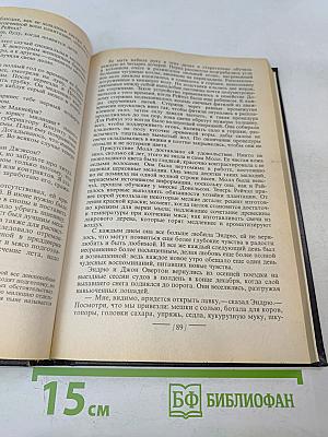 Первая леди, или Рейчэл и Эндрю Джексон