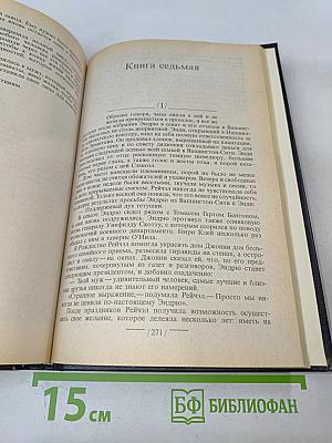 Первая леди, или Рейчэл и Эндрю Джексон