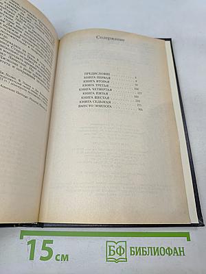 Первая леди, или Рейчэл и Эндрю Джексон