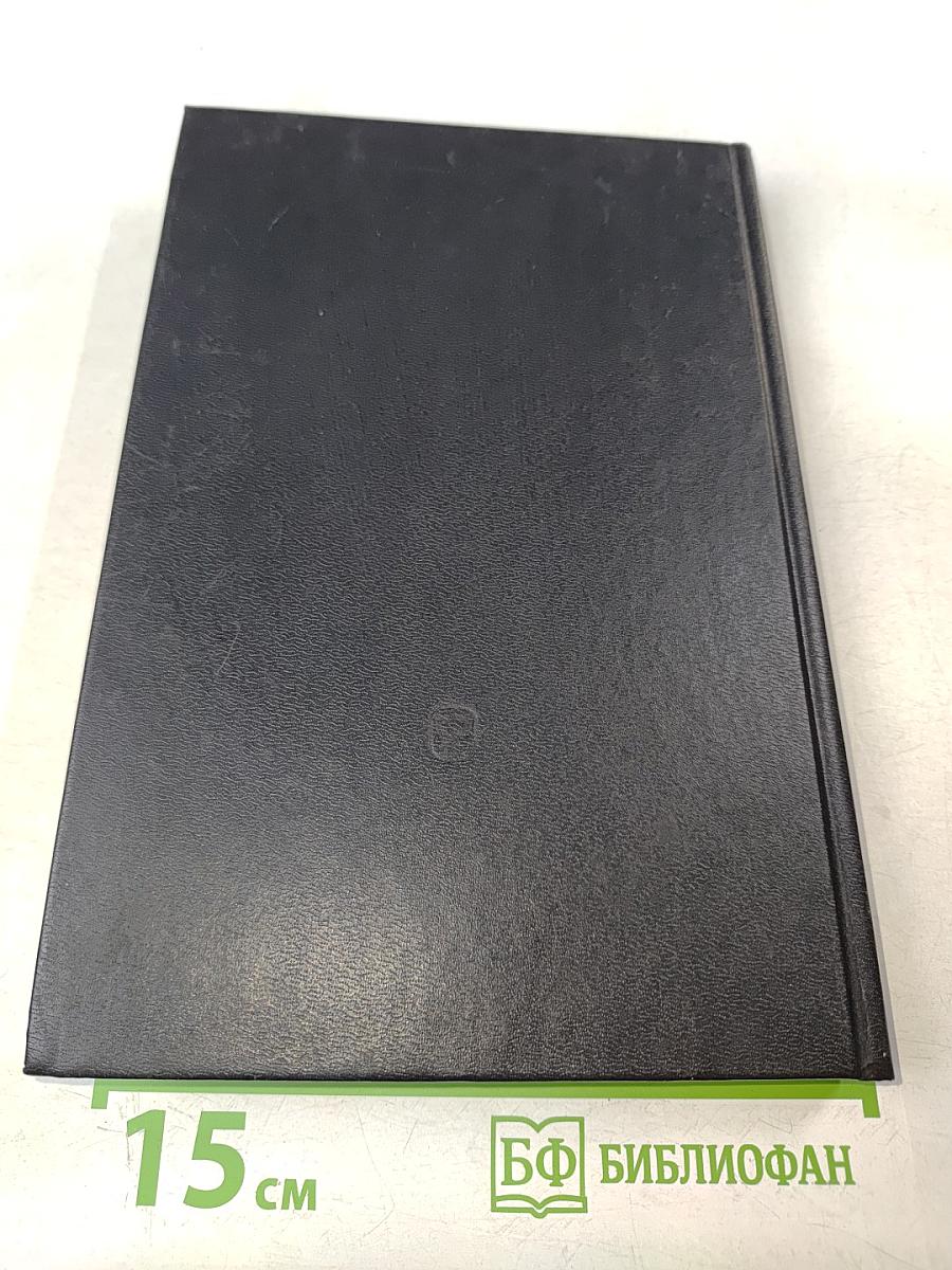 Первая леди, или Рейчэл и Эндрю Джексон