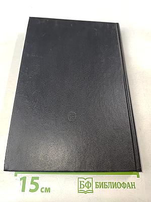 Первая леди, или Рейчэл и Эндрю Джексон