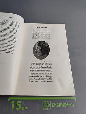 Портреты актеров