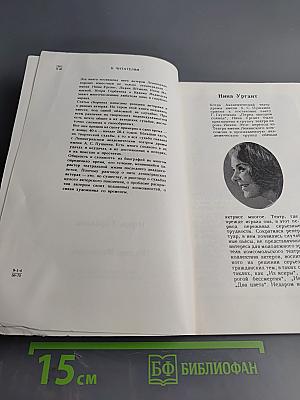 Портреты актеров