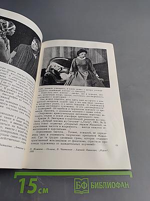 Портреты актеров