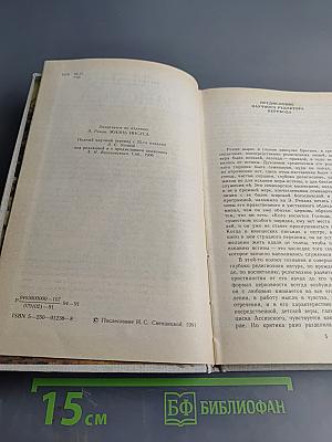 Жизнь Иисуса