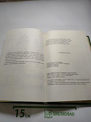 Очерки истории Елецкого уезда. Выпуск 2. Семья Стаховичей. Елецкие корни