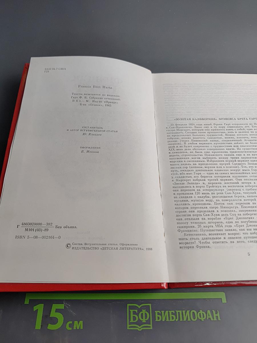 Трое бродяг из Тринидада