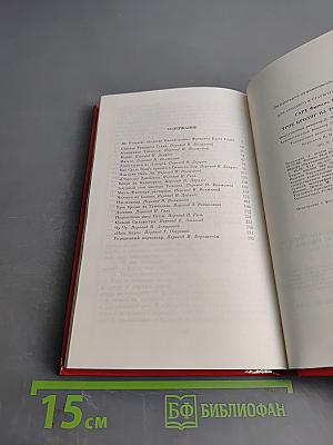 Трое бродяг из Тринидада