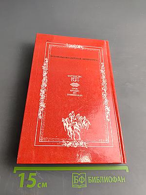 Трое бродяг из Тринидада