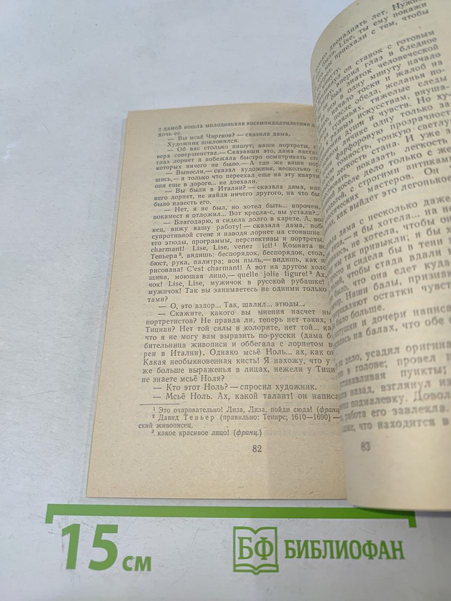 Петербургские повести