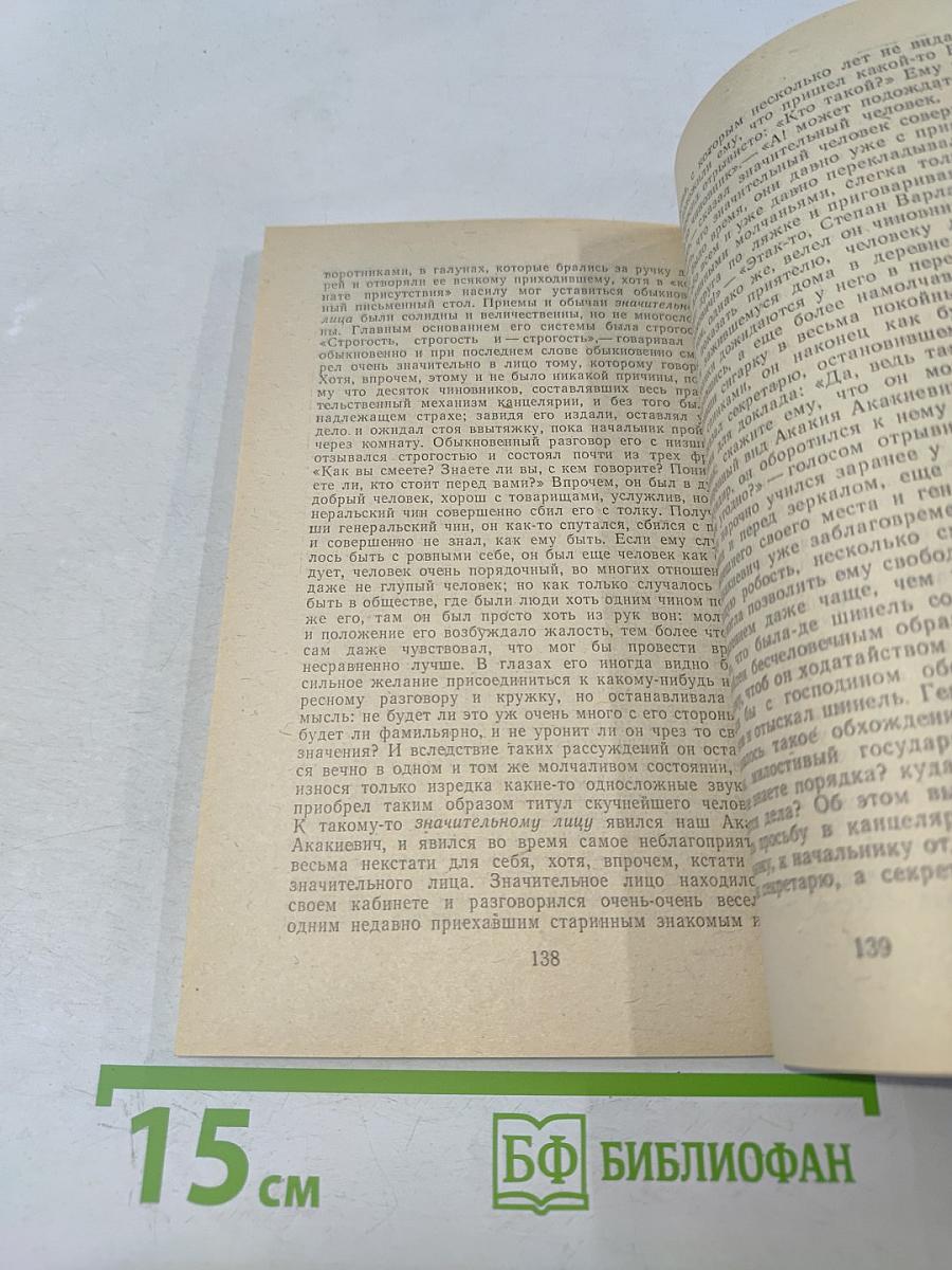 Петербургские повести