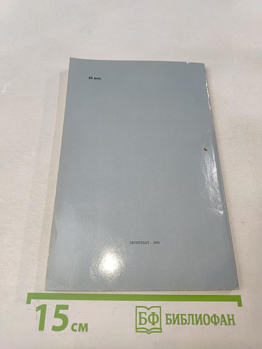 Петербургские повести