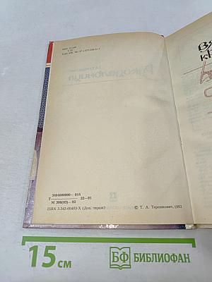 Рукодельница