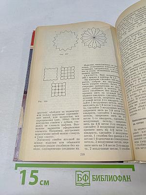 Рукодельница