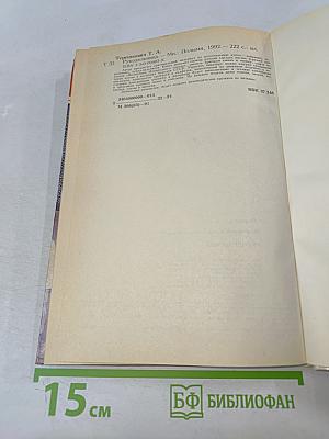 Рукодельница