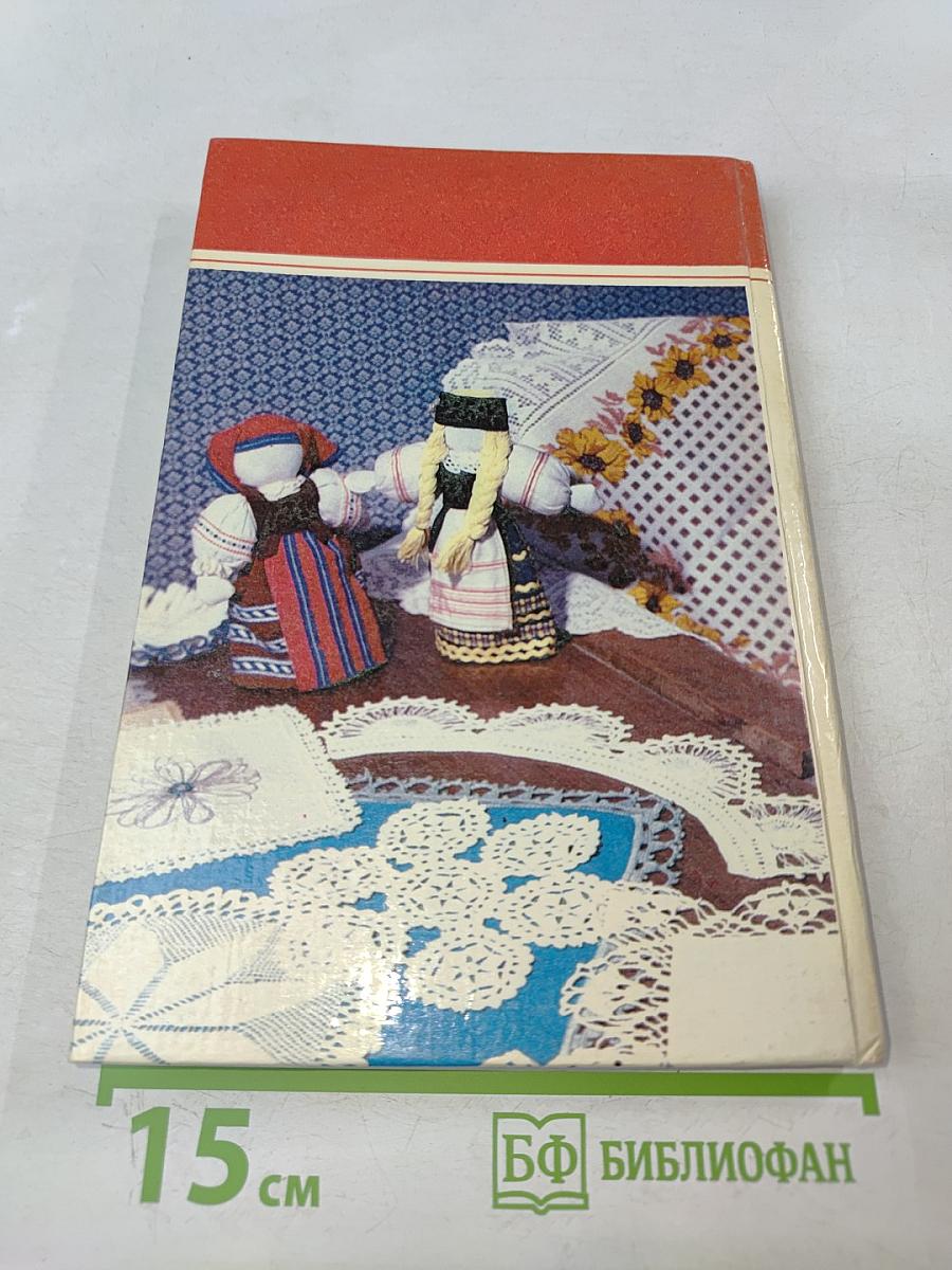 Рукодельница