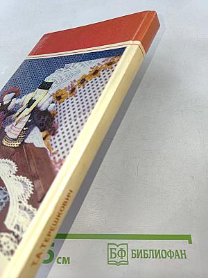 Рукодельница