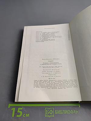 Пушкин. История и современность в художественном сознании поэта