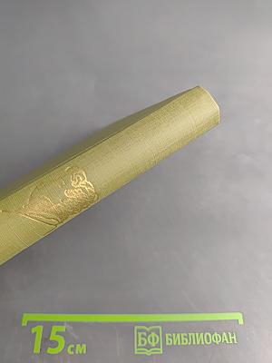 Пушкин. История и современность в художественном сознании поэта