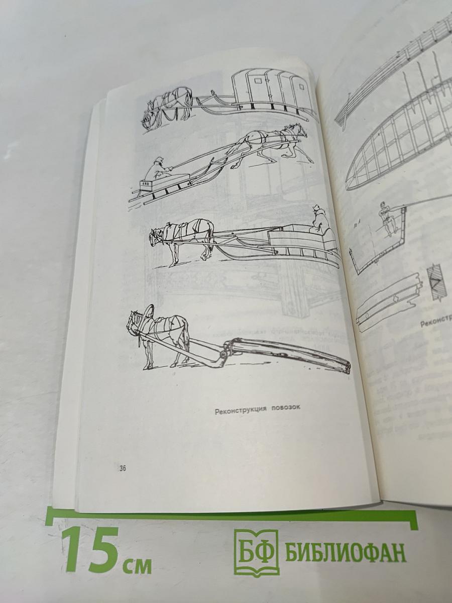 История лесной промышленности России