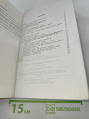 История лесной промышленности России
