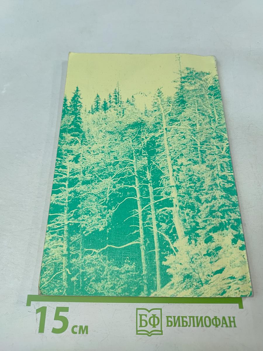 История лесной промышленности России