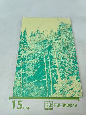 История лесной промышленности России